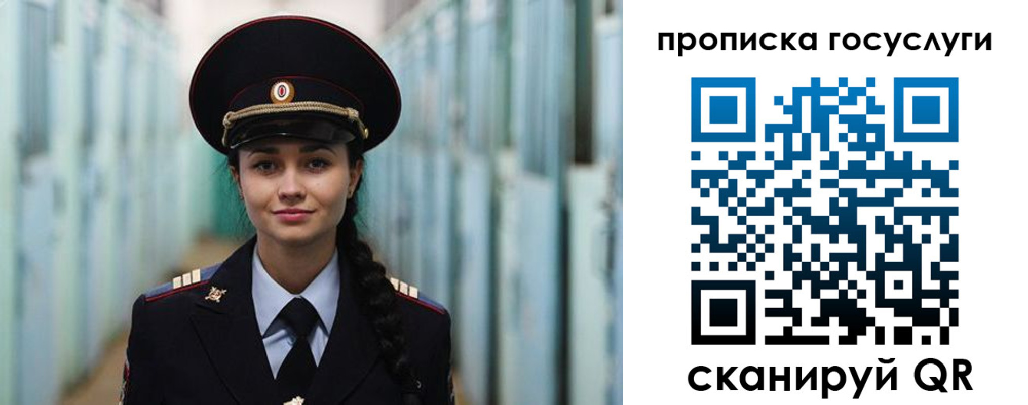 временная регистрация для всех в Фрязино