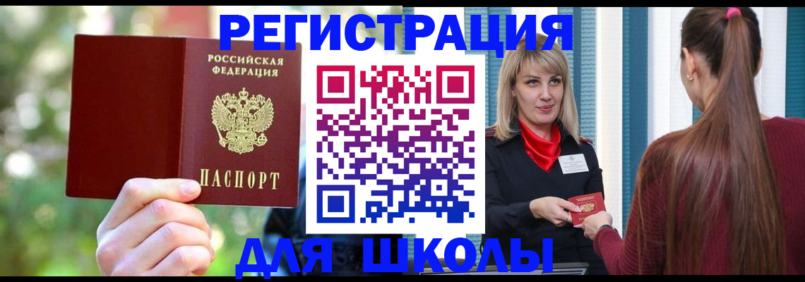 временная регистрация в квартире в Фрязино