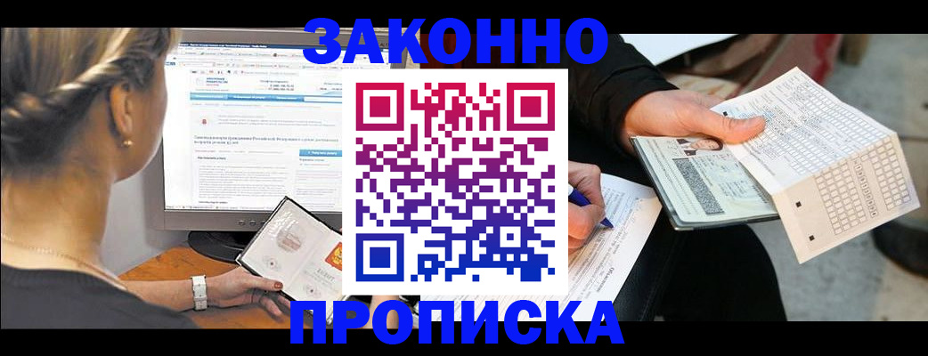 временная регистрация 2025 в Фрязино