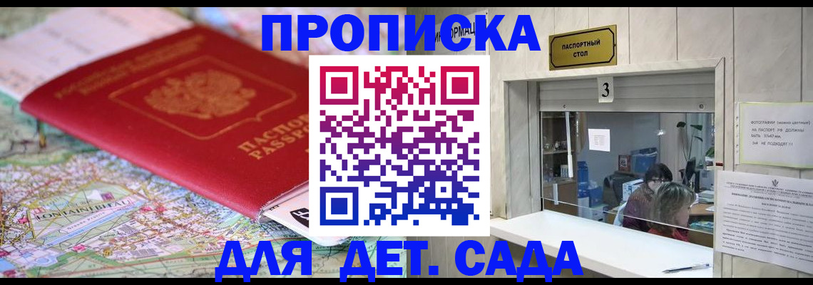 регистрация в Фрязино